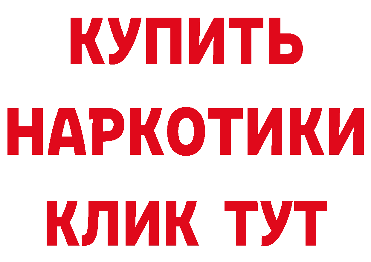 Купить закладку даркнет состав Рославль